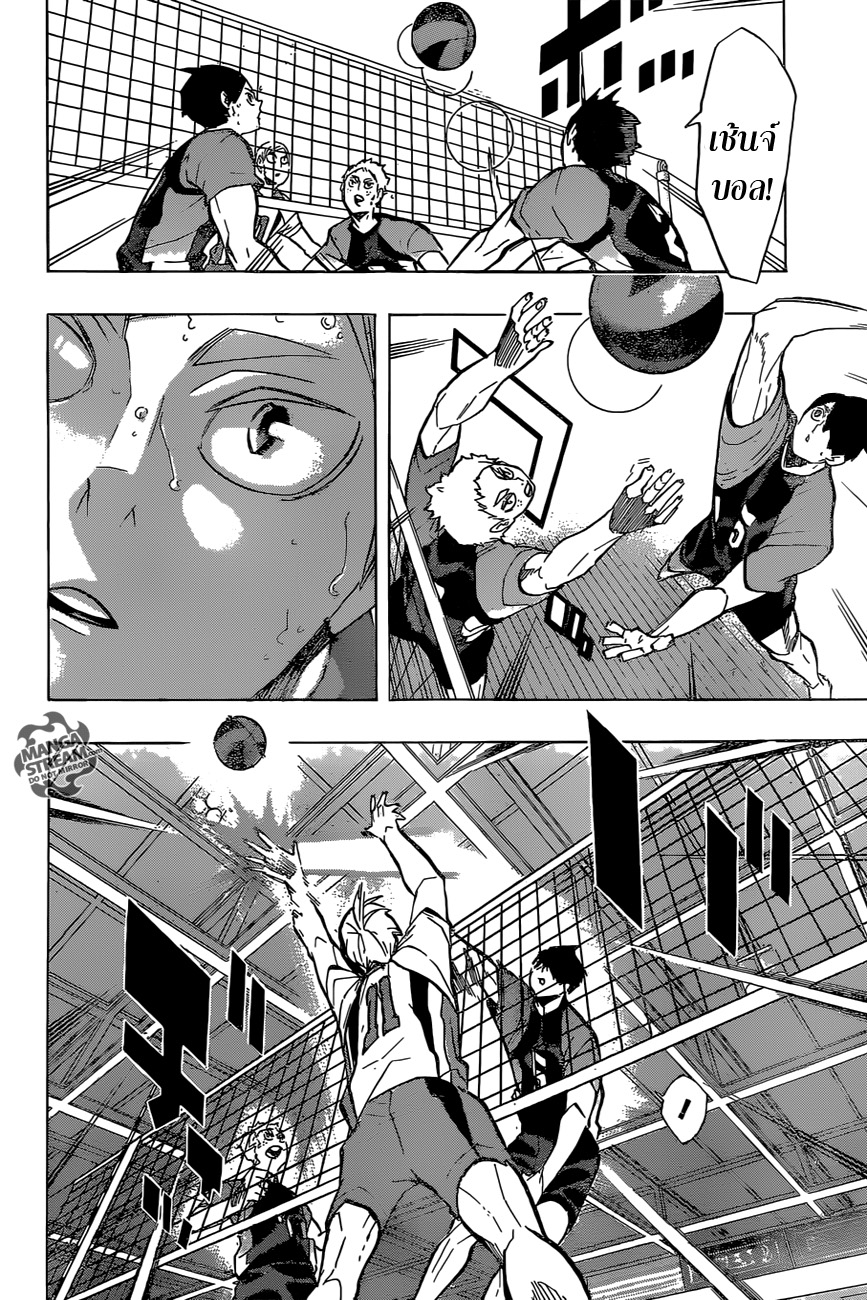 Haikyuu!! page 4