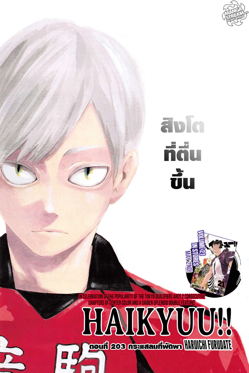 Haikyuu!! page 1