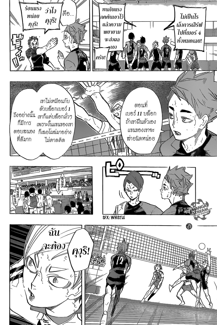 Haikyuu!! page 4