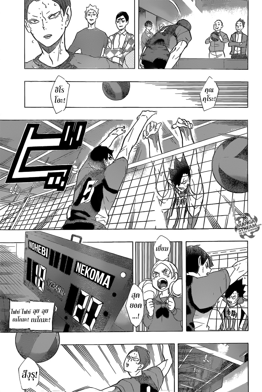 Haikyuu!! page 9