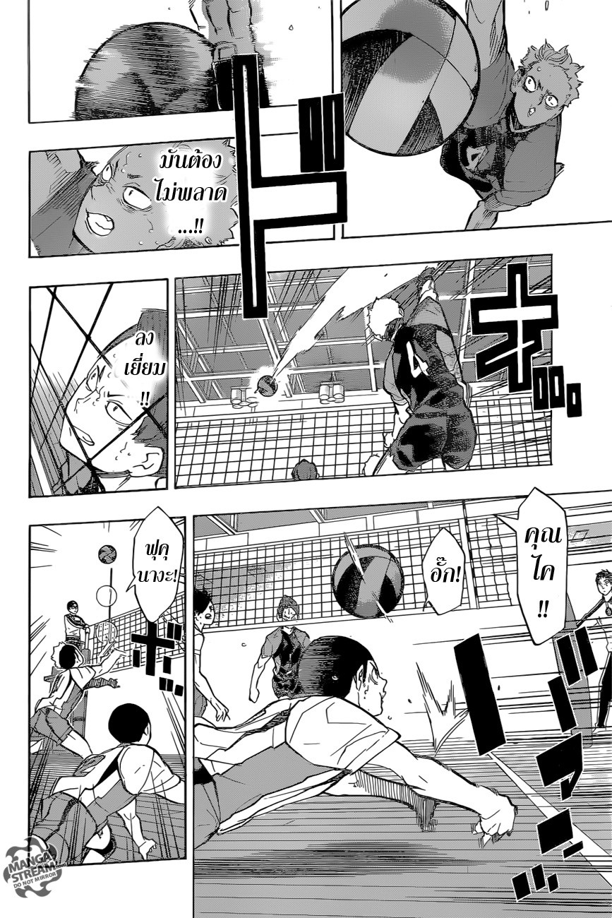Haikyuu!! page 4