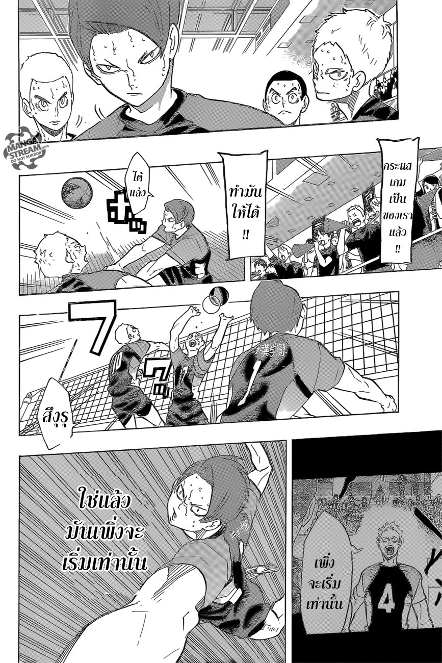 Haikyuu!! page 6