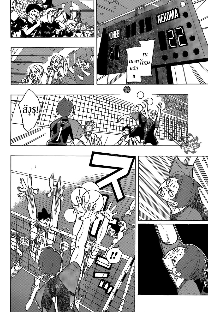 Haikyuu!! page 10