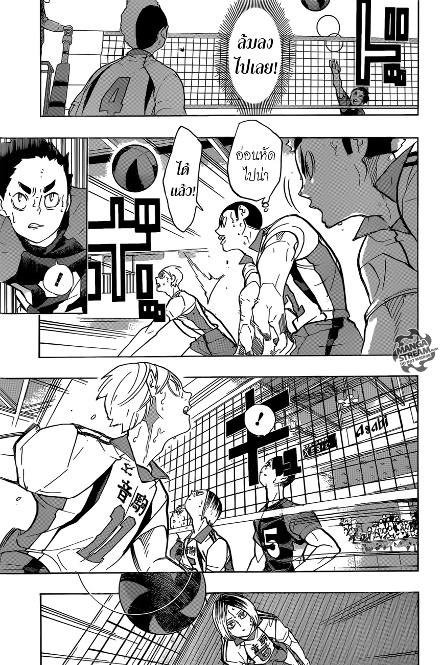 Haikyuu!! page 3