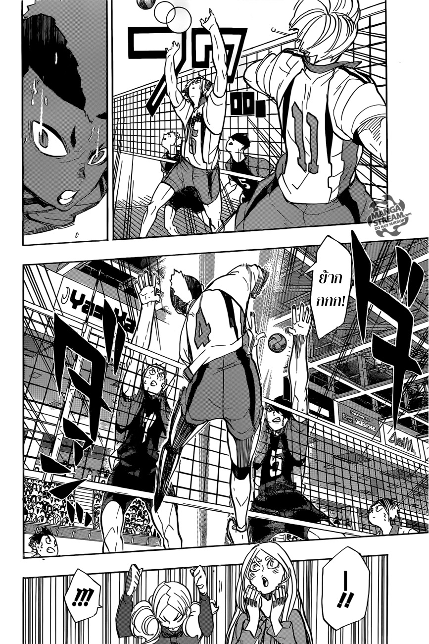 Haikyuu!! page 4