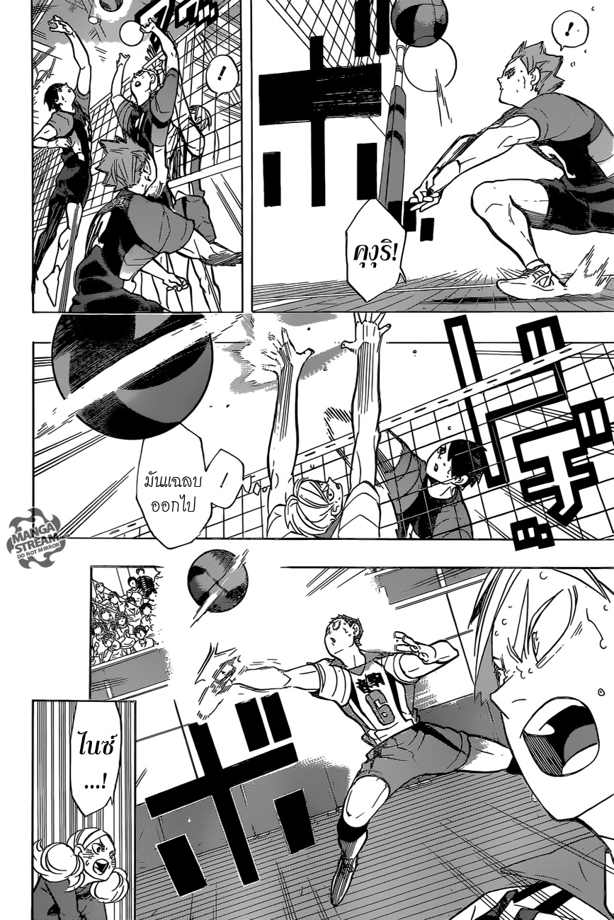 Haikyuu!! page 6