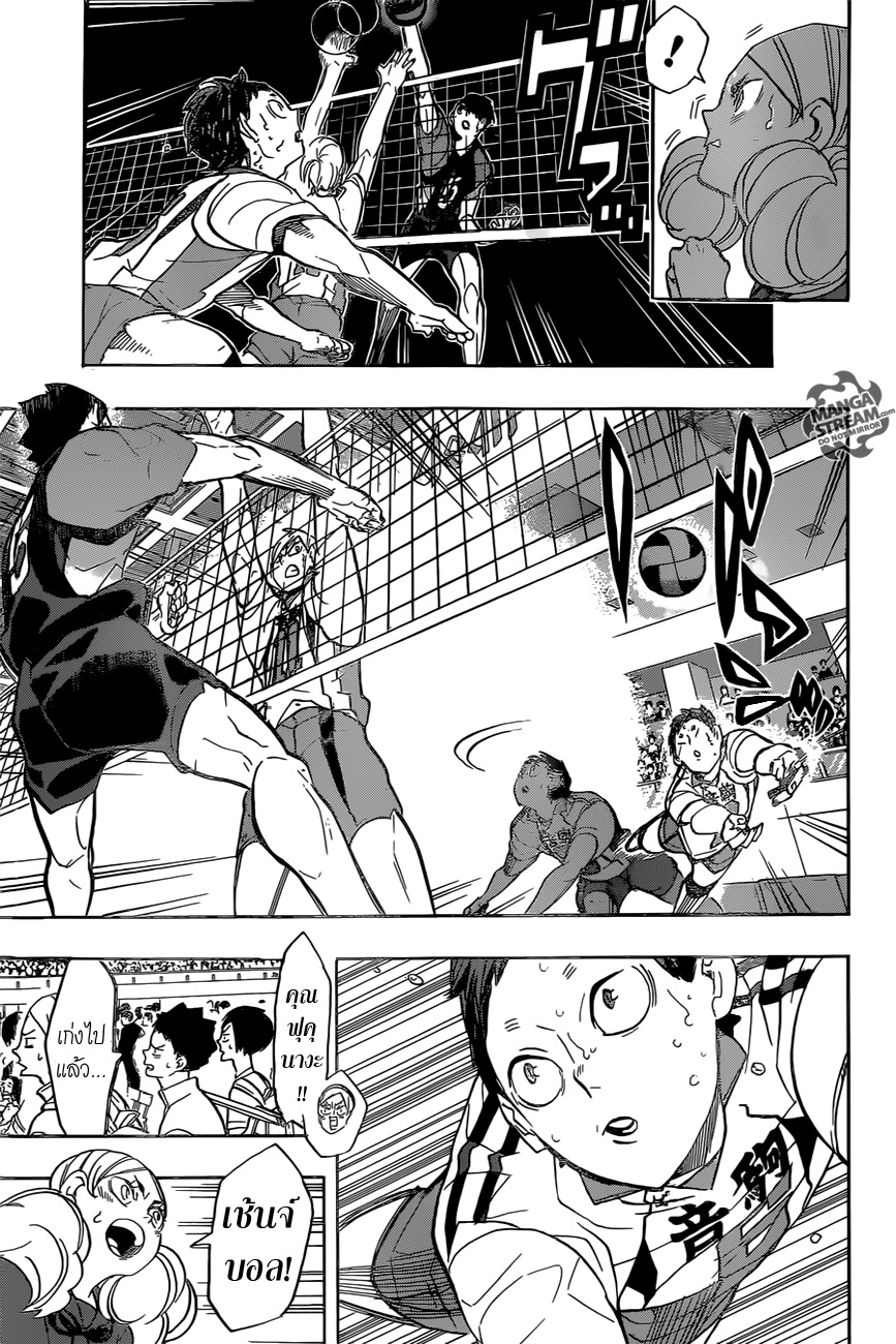 Haikyuu!! page 7
