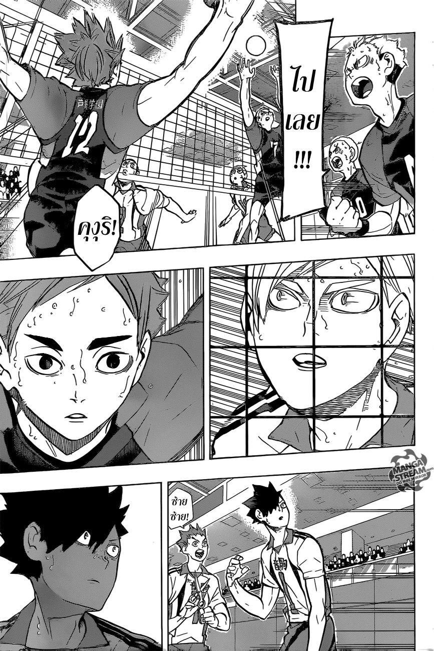 Haikyuu!! page 9