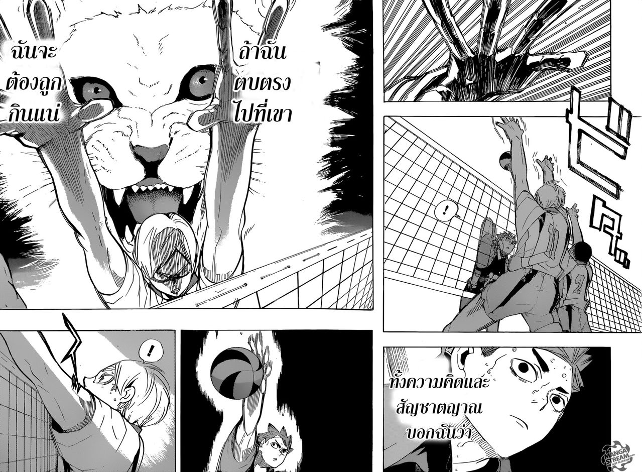 Haikyuu!! page 10