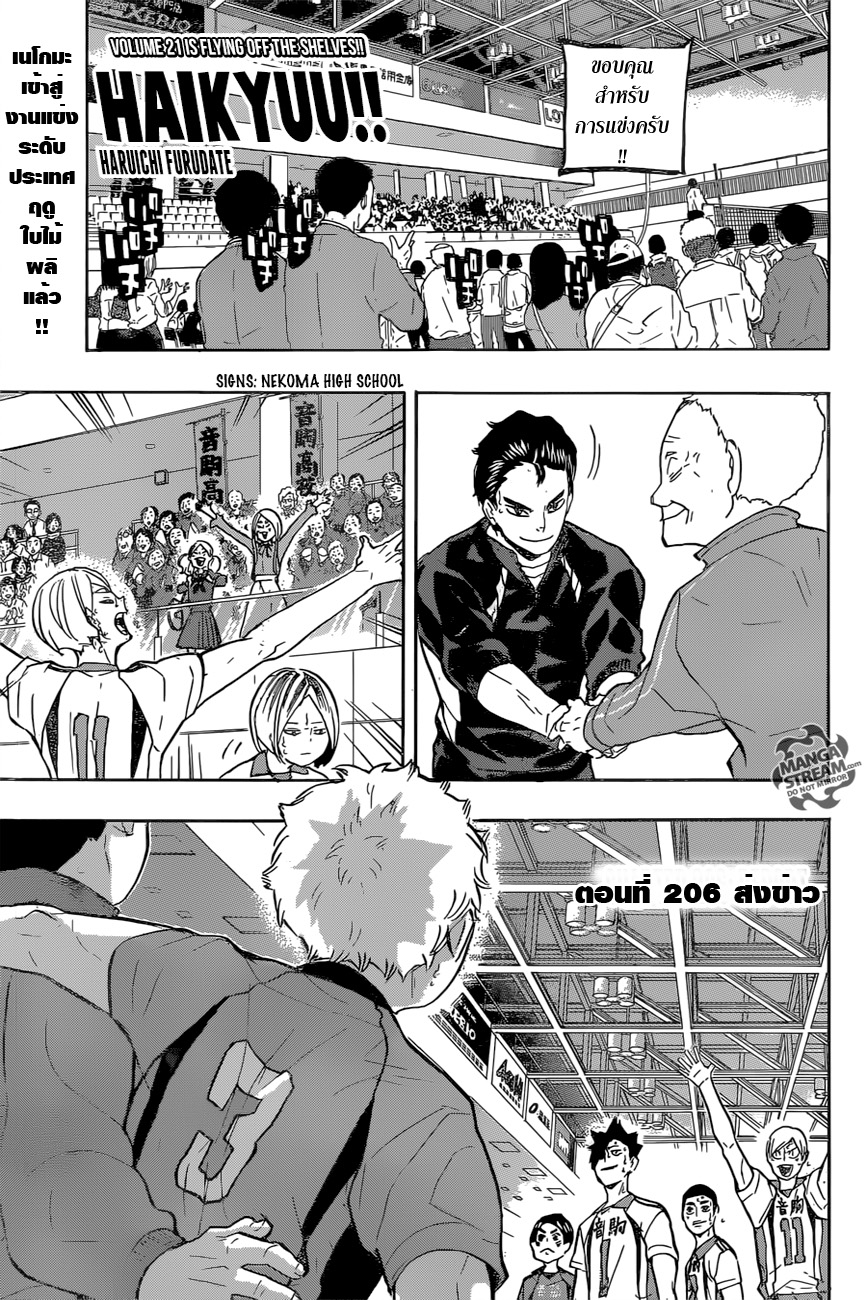 Haikyuu!! page 1