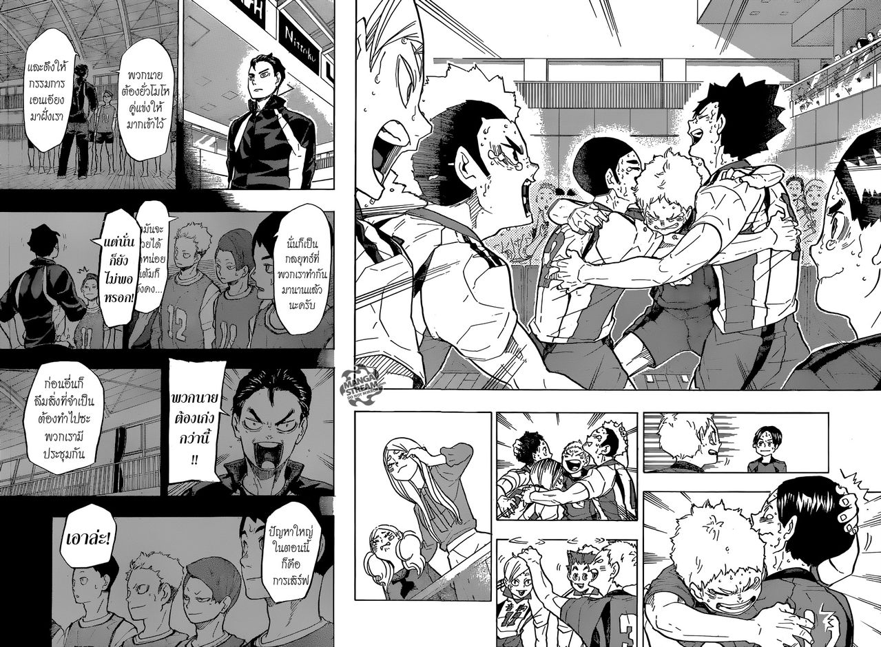 Haikyuu!! page 2