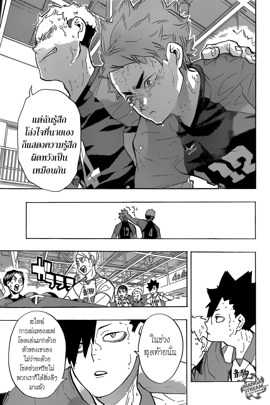 Haikyuu!! page 4