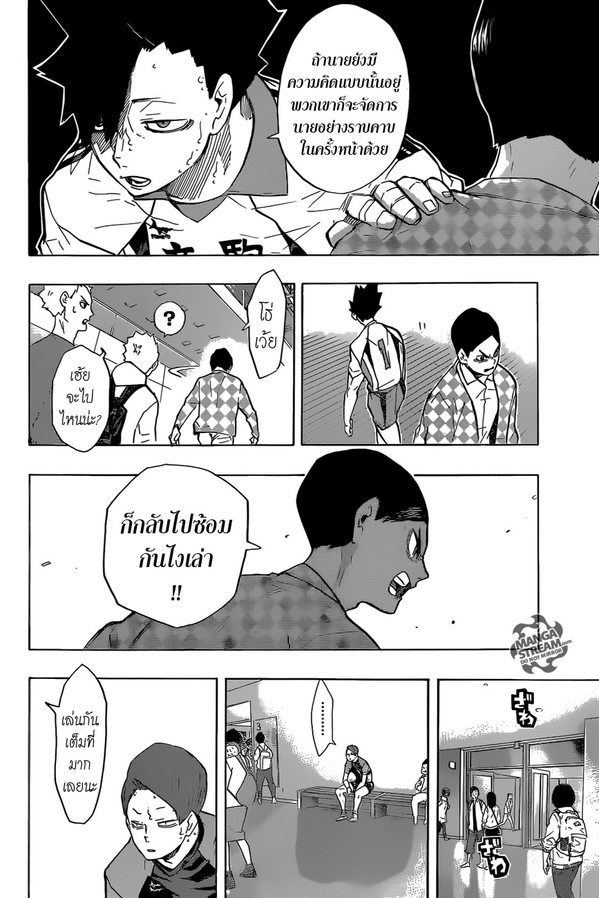 Haikyuu!! page 7