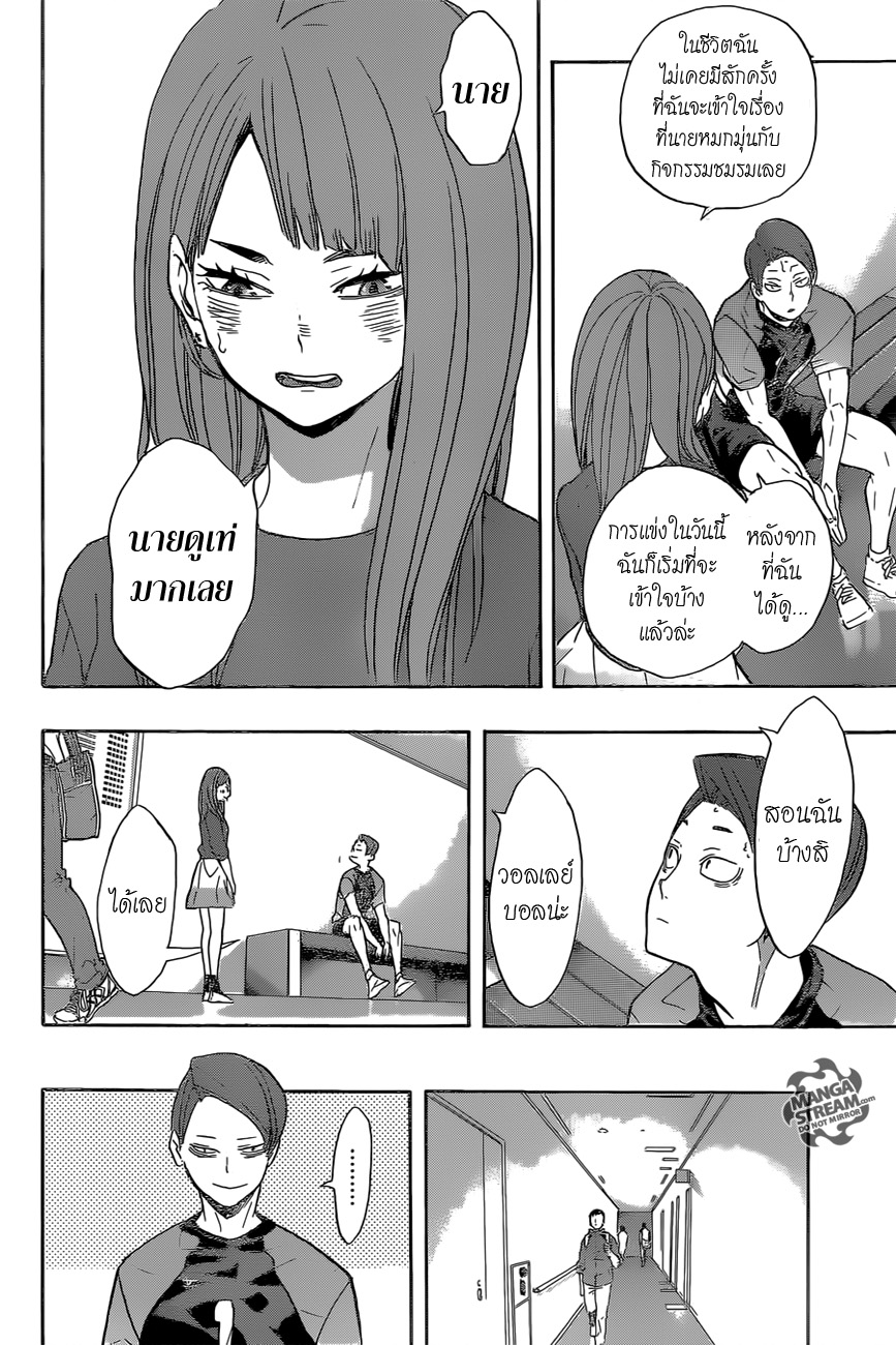 Haikyuu!! page 9