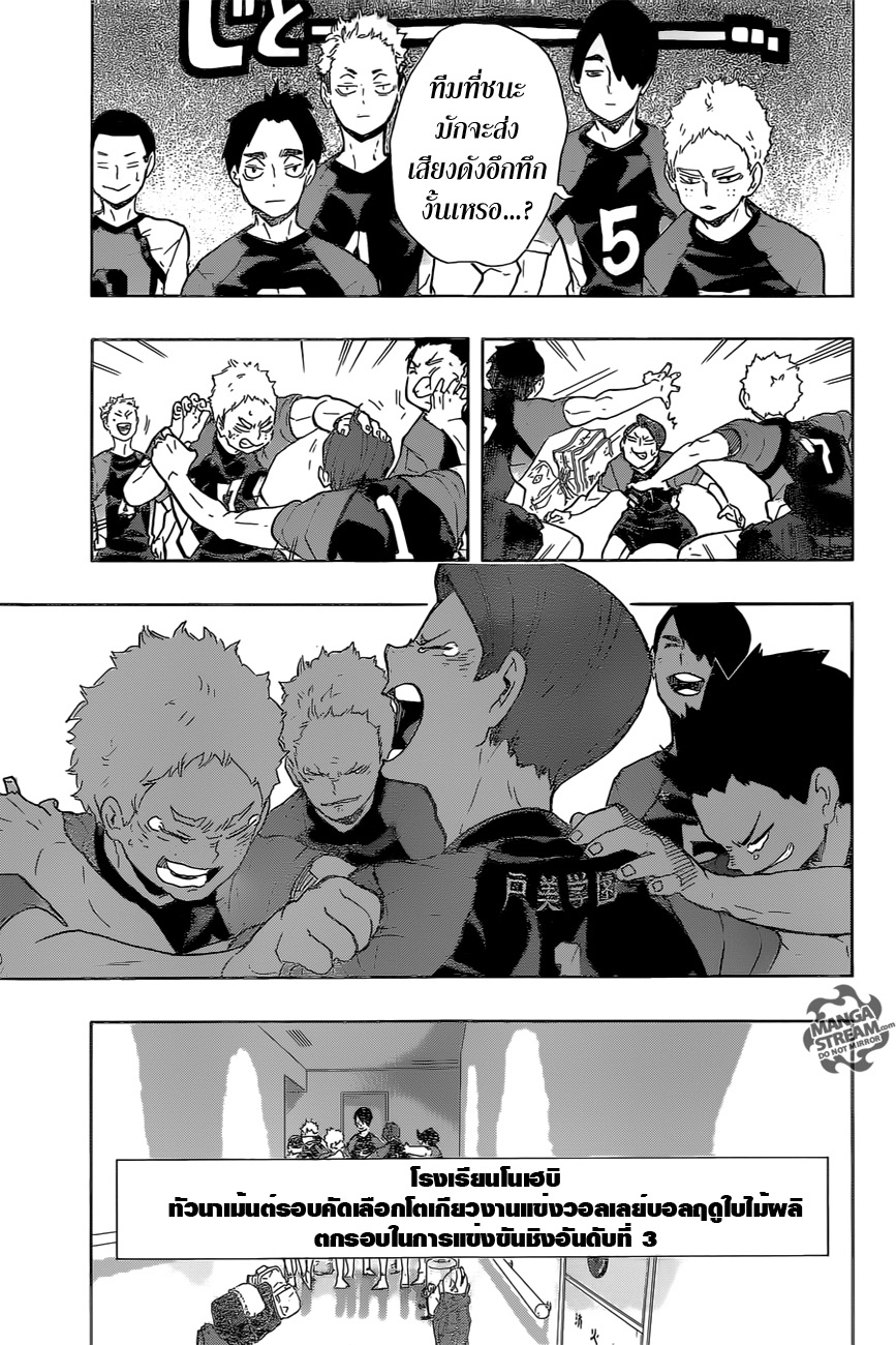 Haikyuu!! page 10