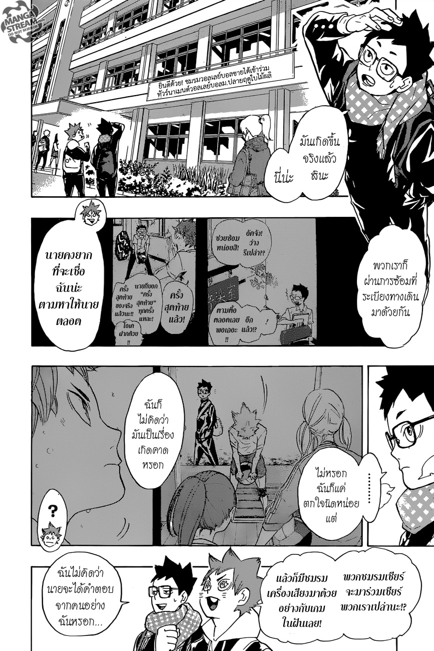 Haikyuu!! page 2