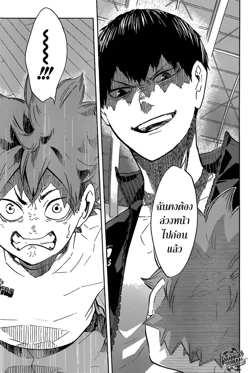 Haikyuu!! page 9
