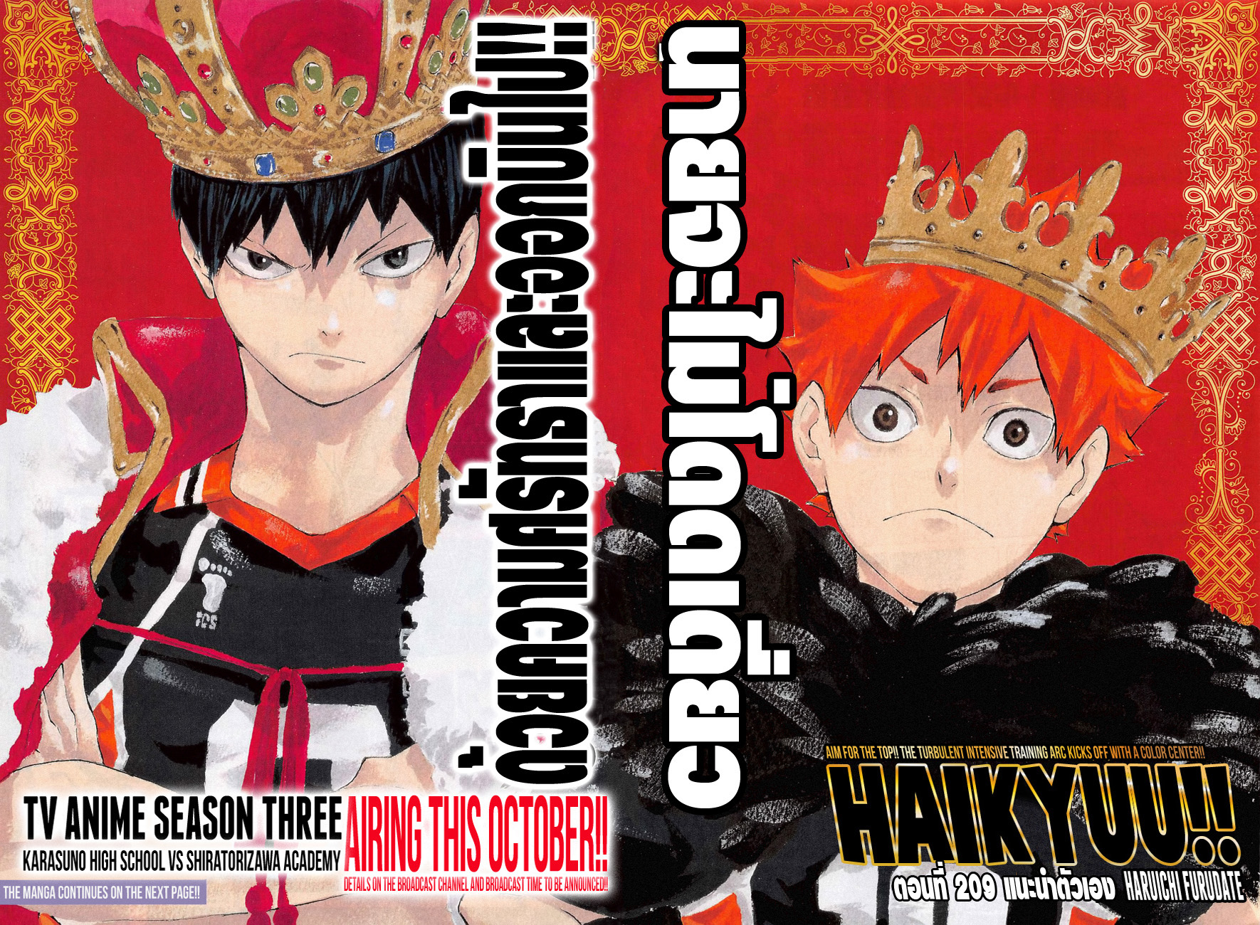 Haikyuu!! page 3