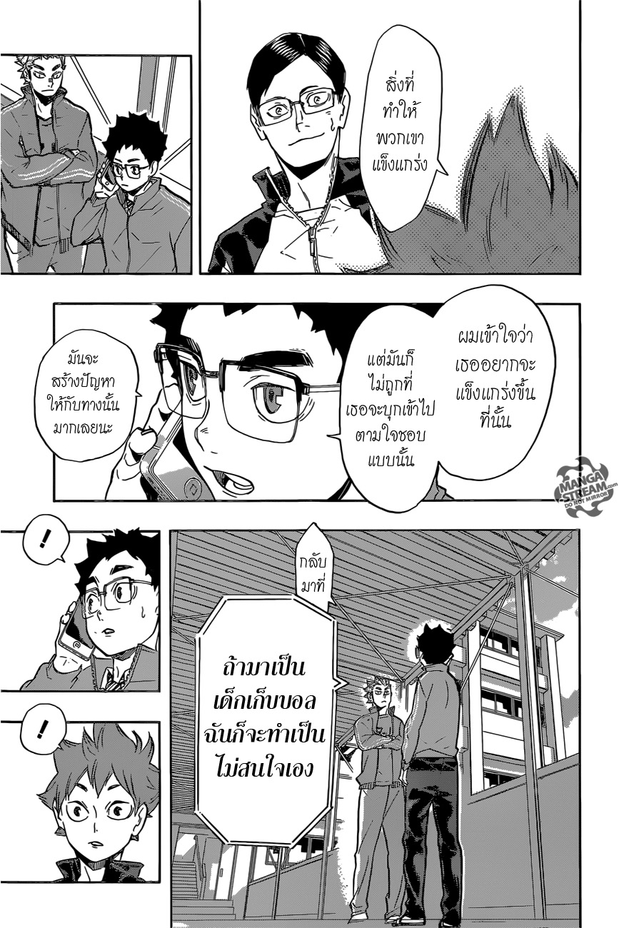 Haikyuu!! page 9