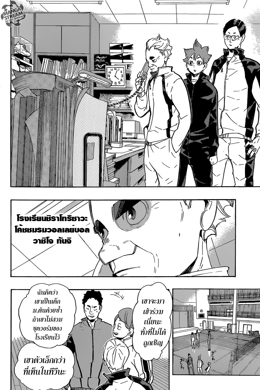 Haikyuu!! page 10