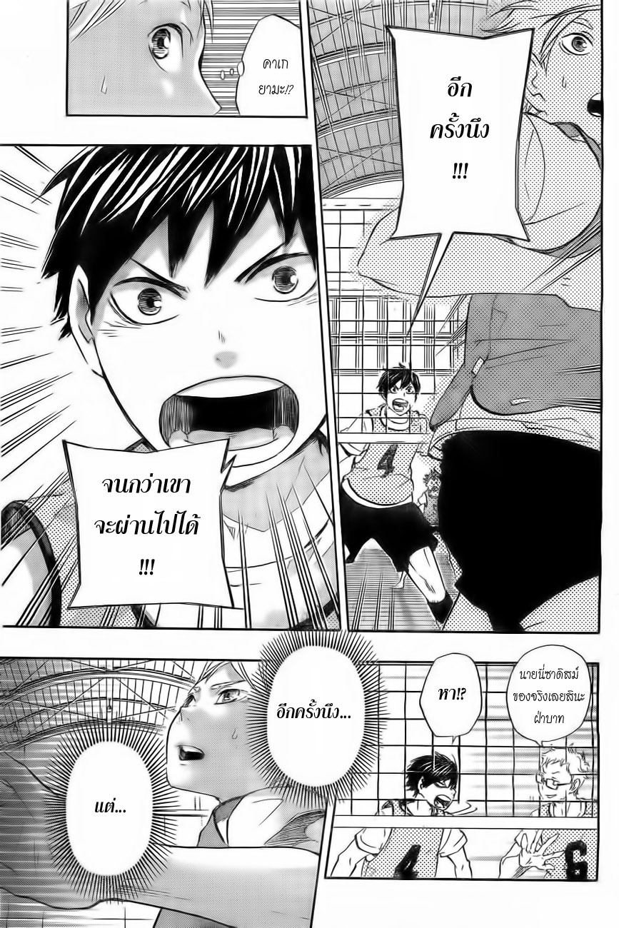 Haikyuu!! page 4