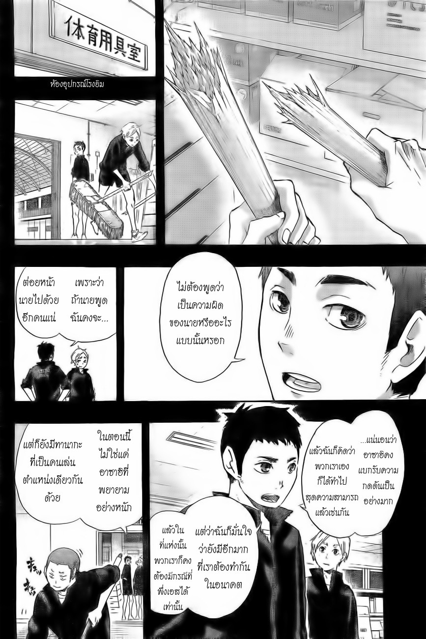 Haikyuu!! page 5