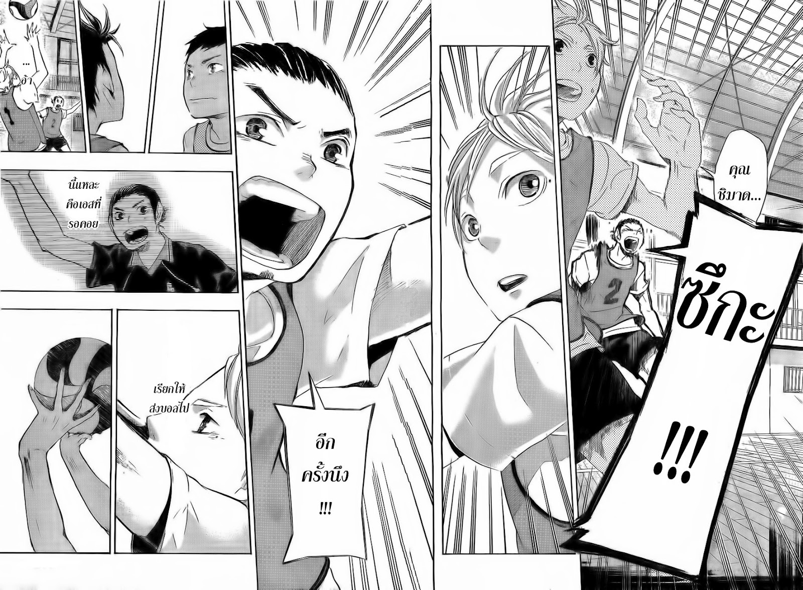 Haikyuu!! page 9