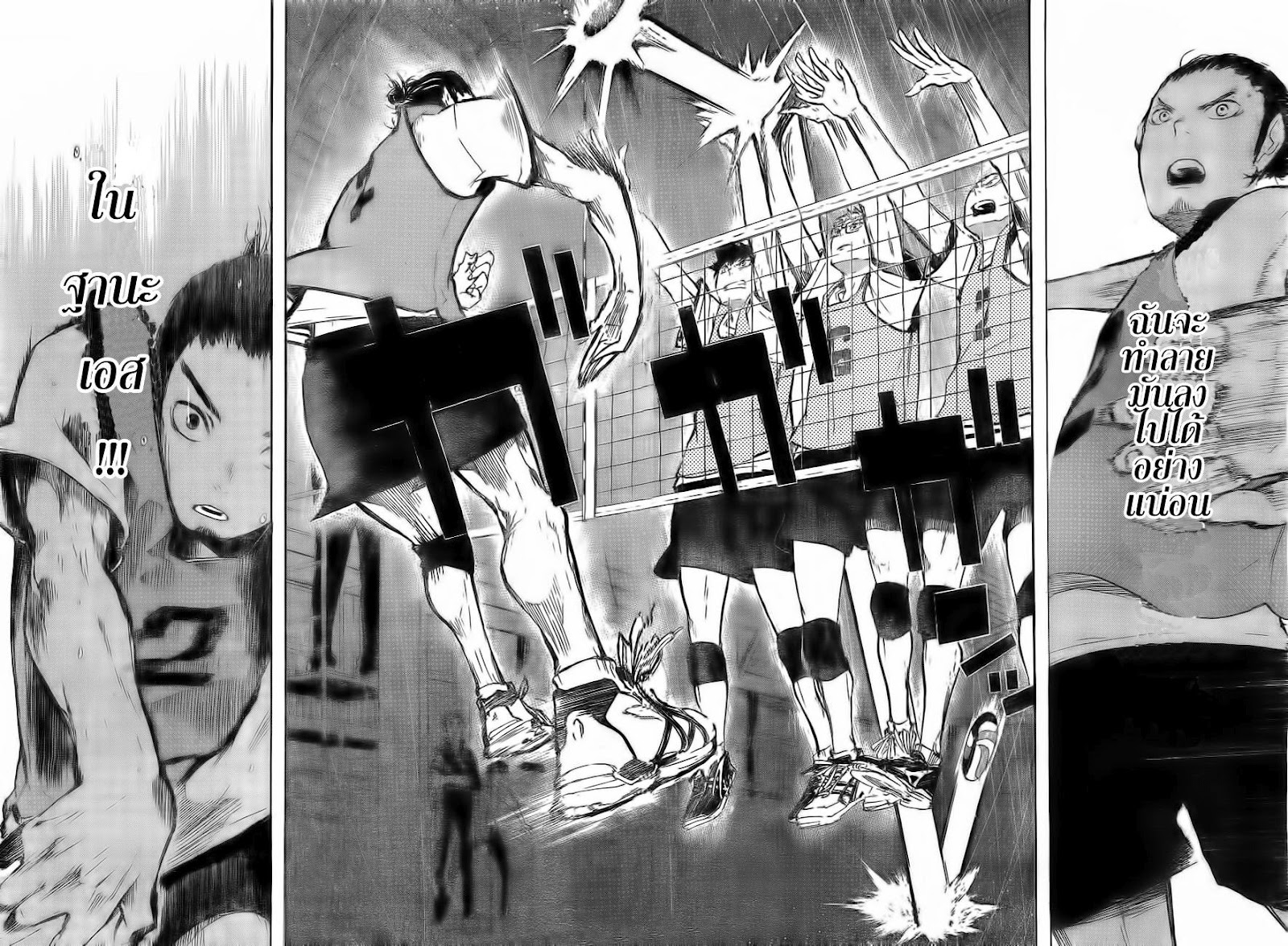 Haikyuu!! page 12