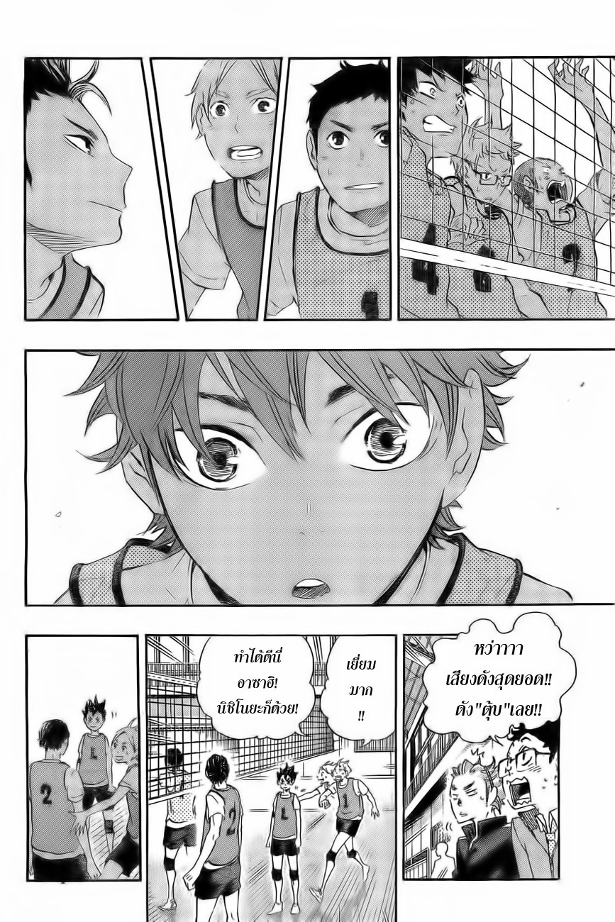 Haikyuu!! page 13