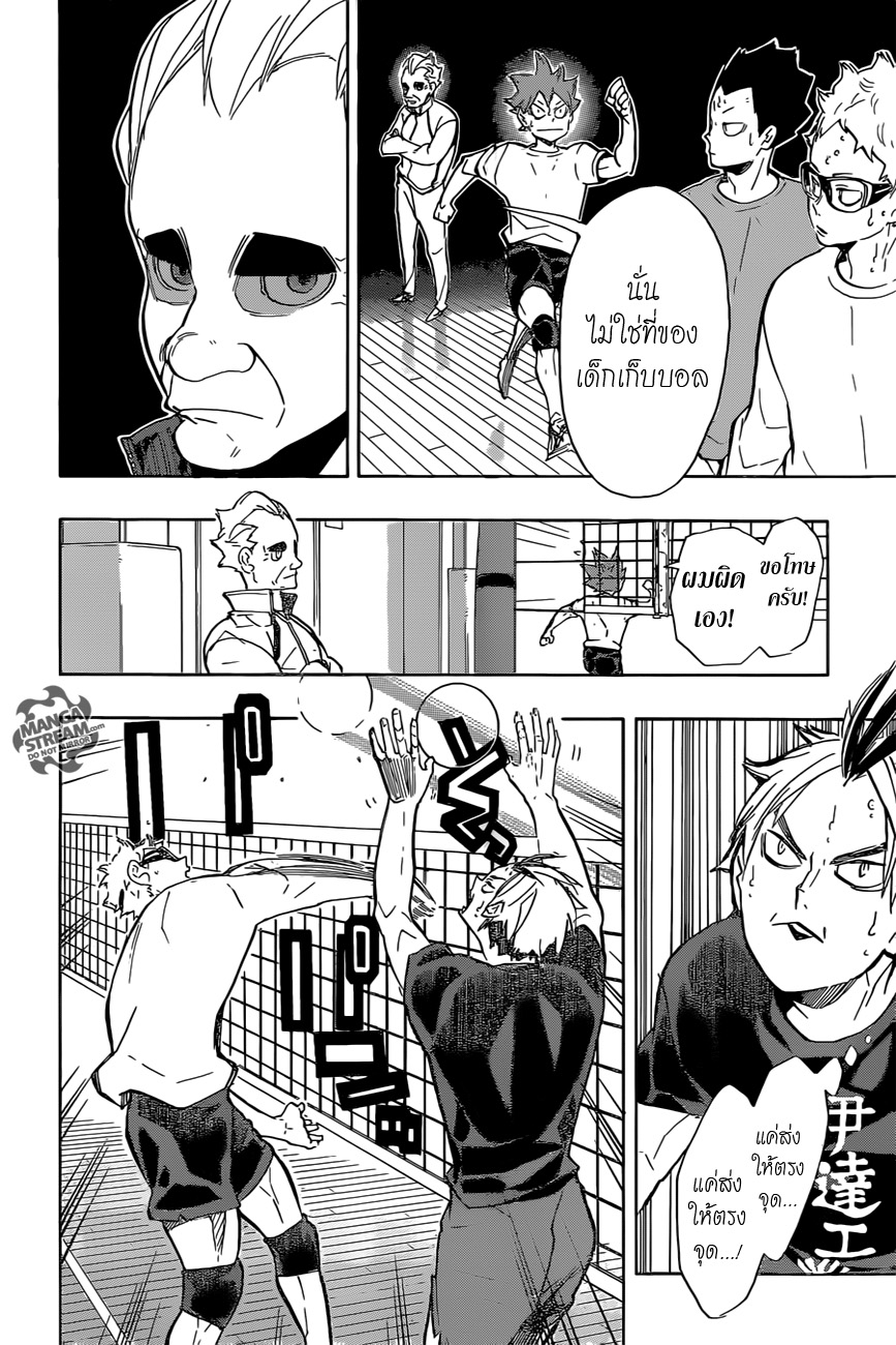 Haikyuu!! page 6