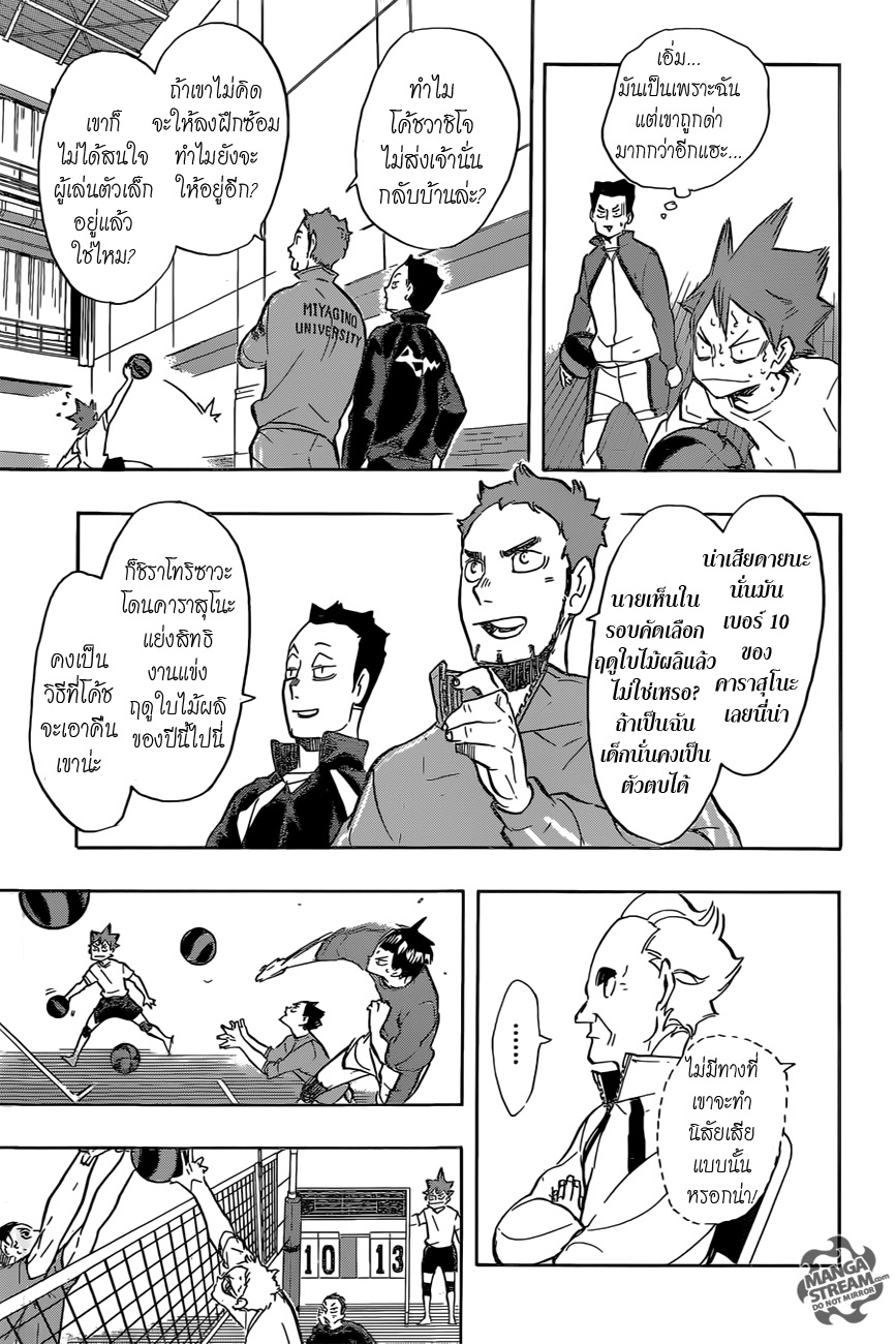 Haikyuu!! page 9
