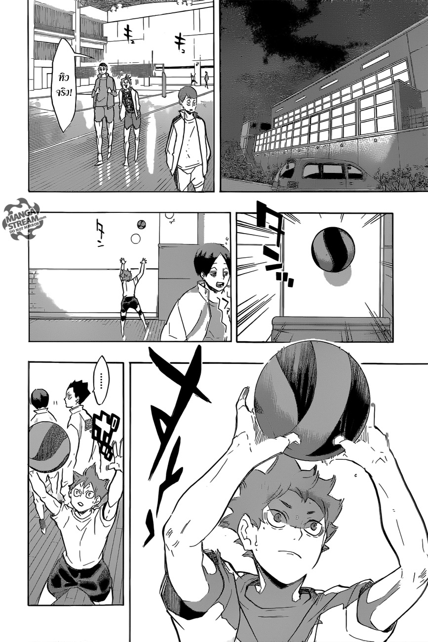 Haikyuu!! page 10