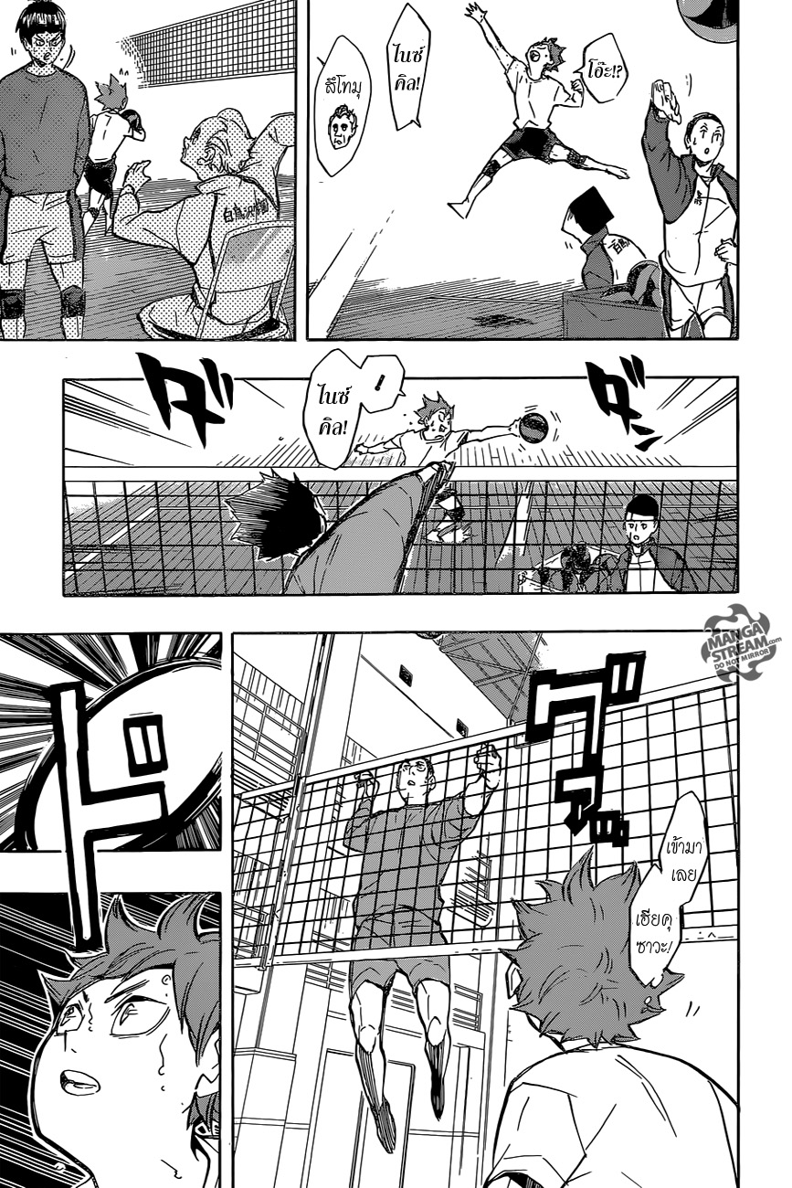 Haikyuu!! page 7