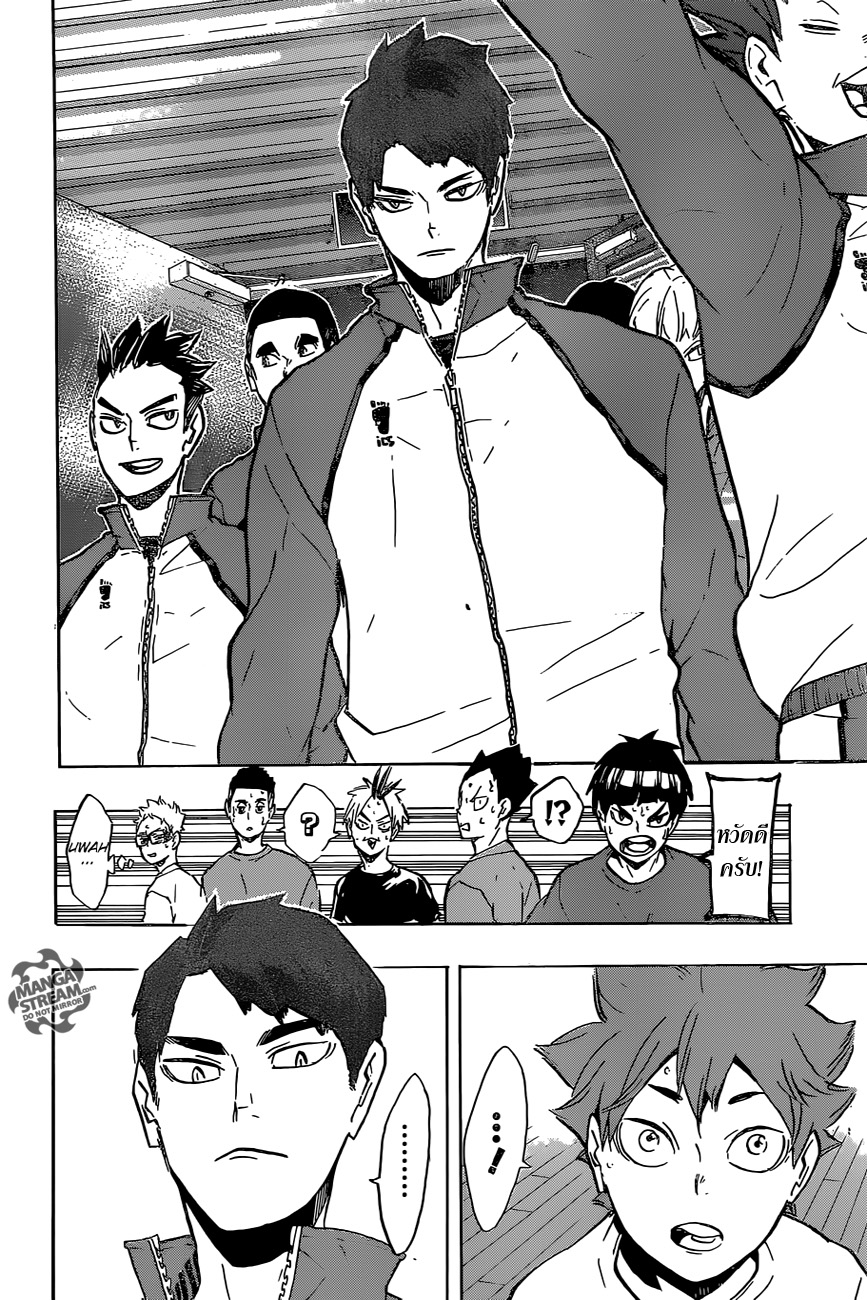 Haikyuu!! page 10