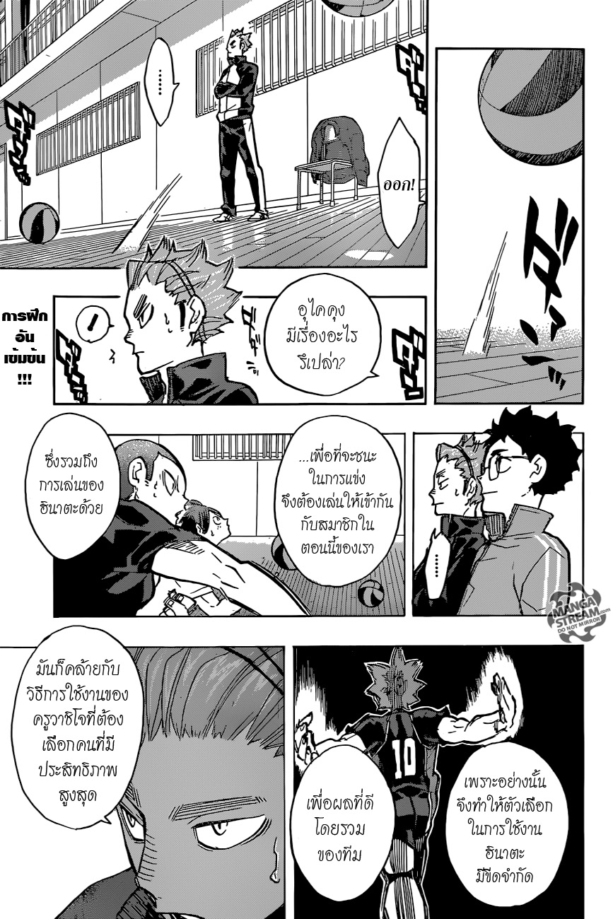 Haikyuu!! page 1