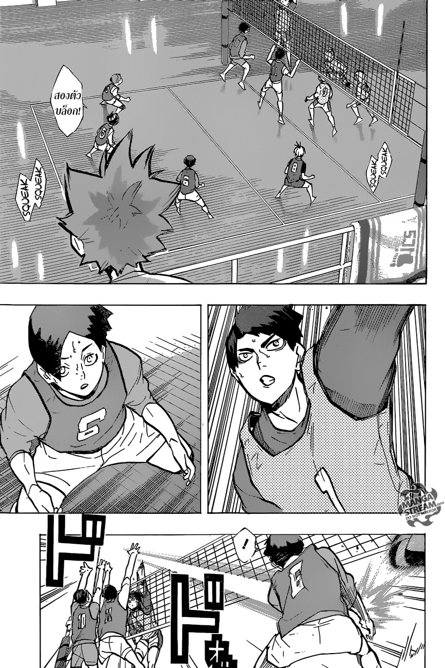 Haikyuu!! page 5