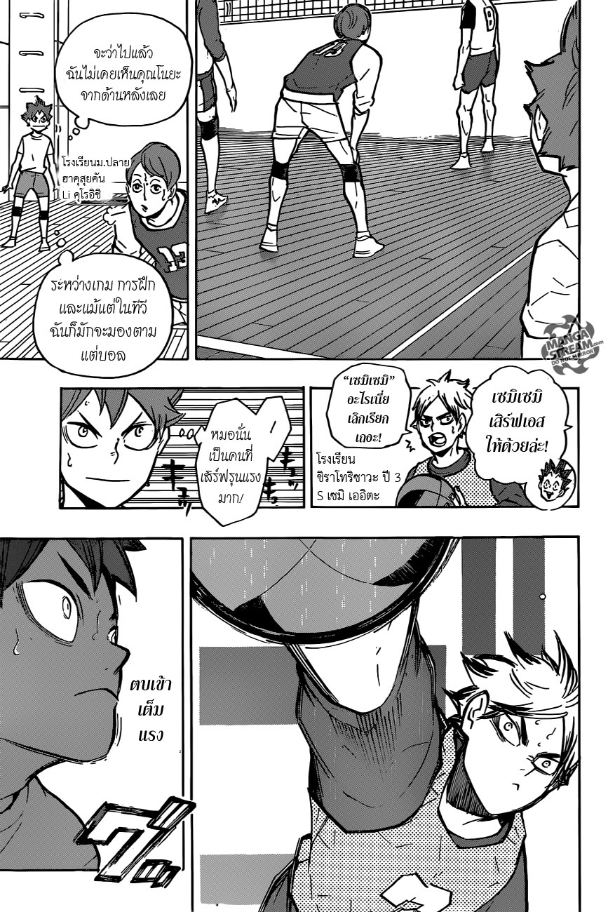 Haikyuu!! page 9