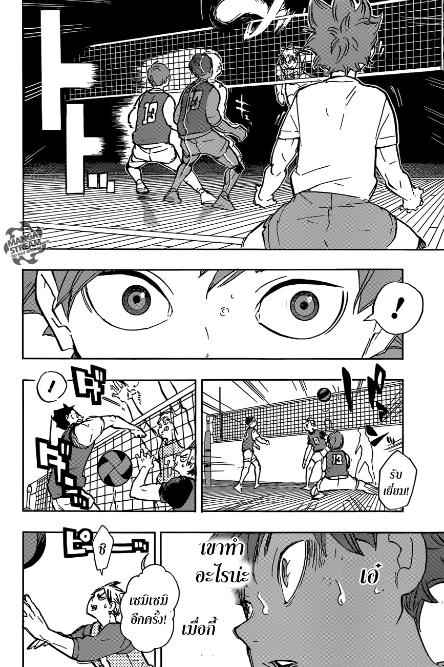 Haikyuu!! page 10