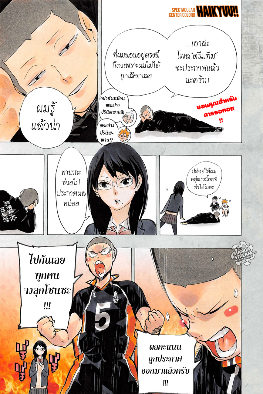 Haikyuu!! page 1