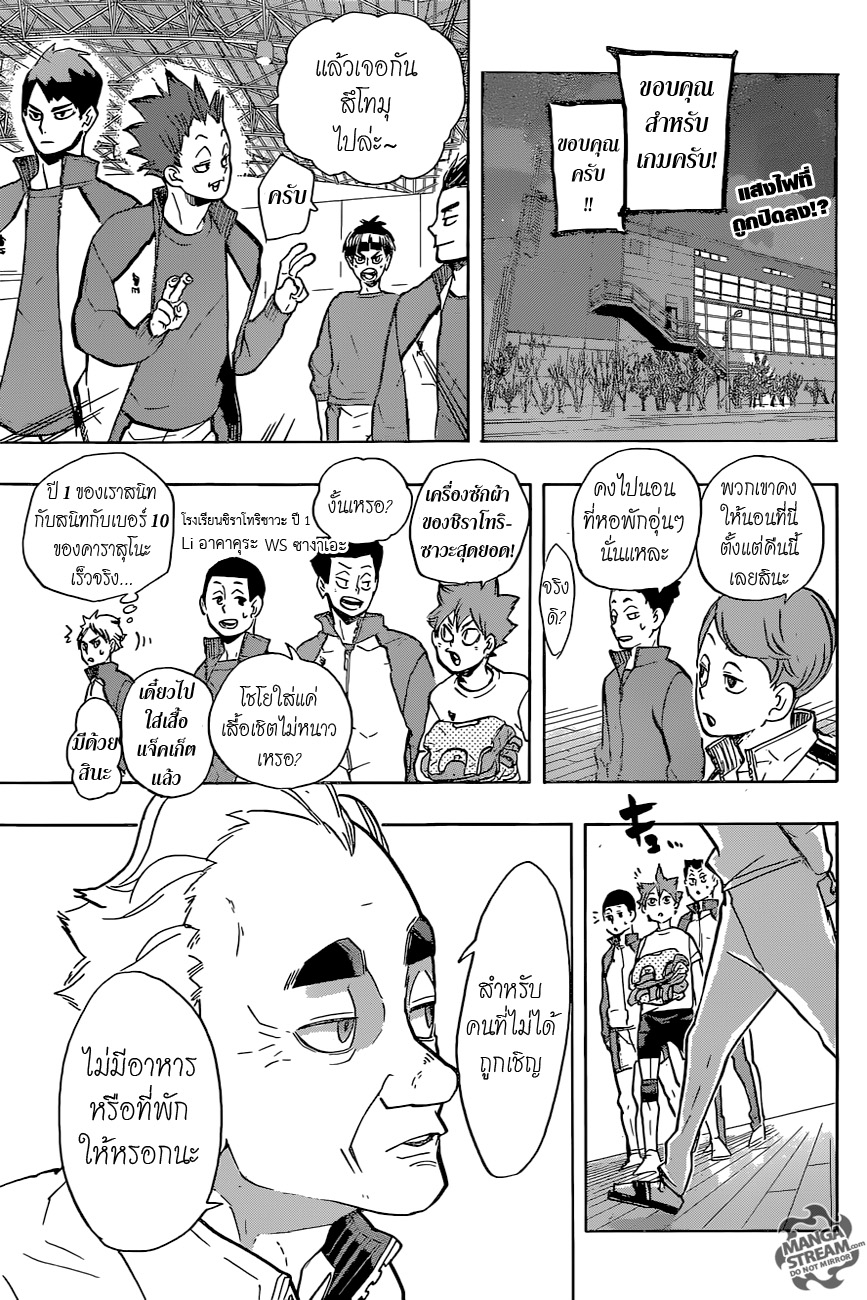 Haikyuu!! page 4