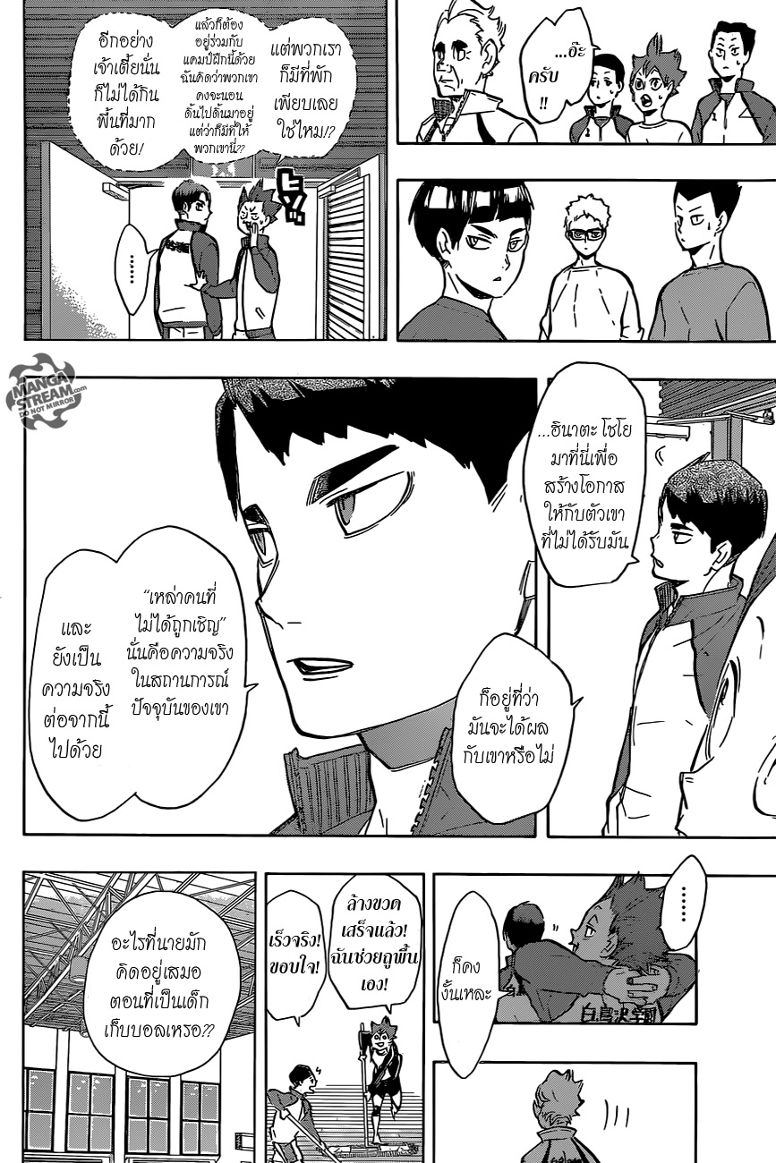 Haikyuu!! page 5