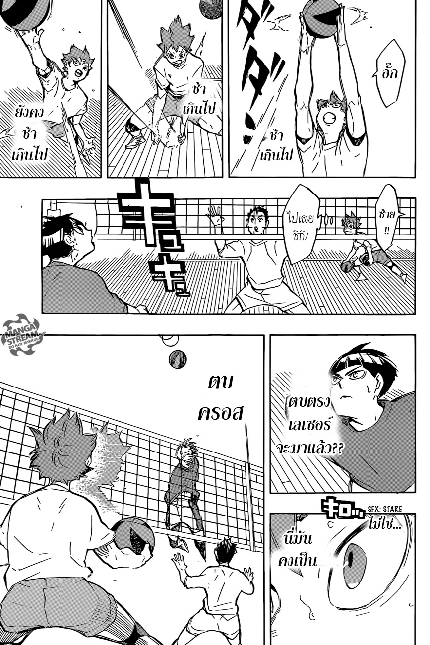 Haikyuu!! page 10