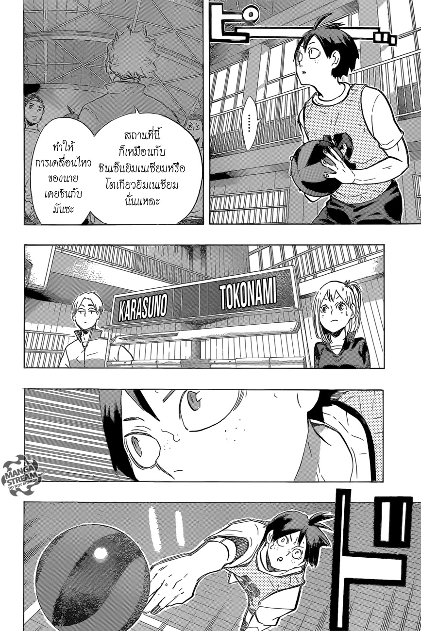 Haikyuu!! page 2