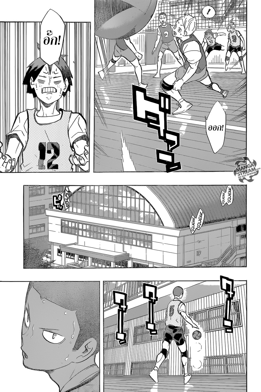 Haikyuu!! page 3