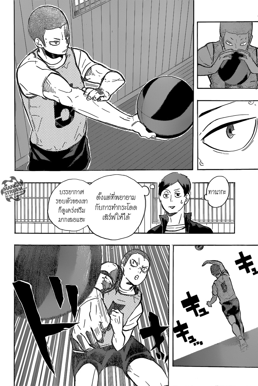 Haikyuu!! page 4