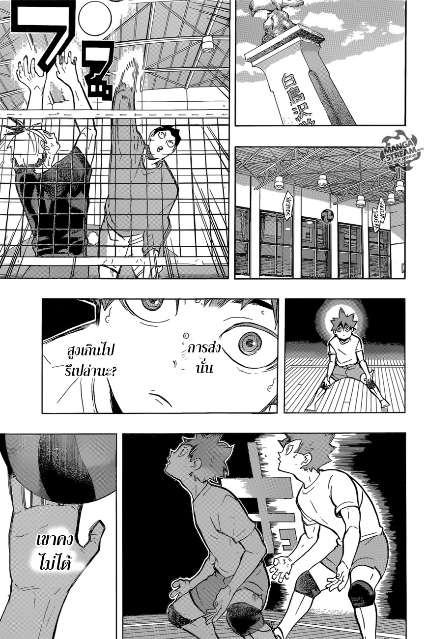 Haikyuu!! page 7