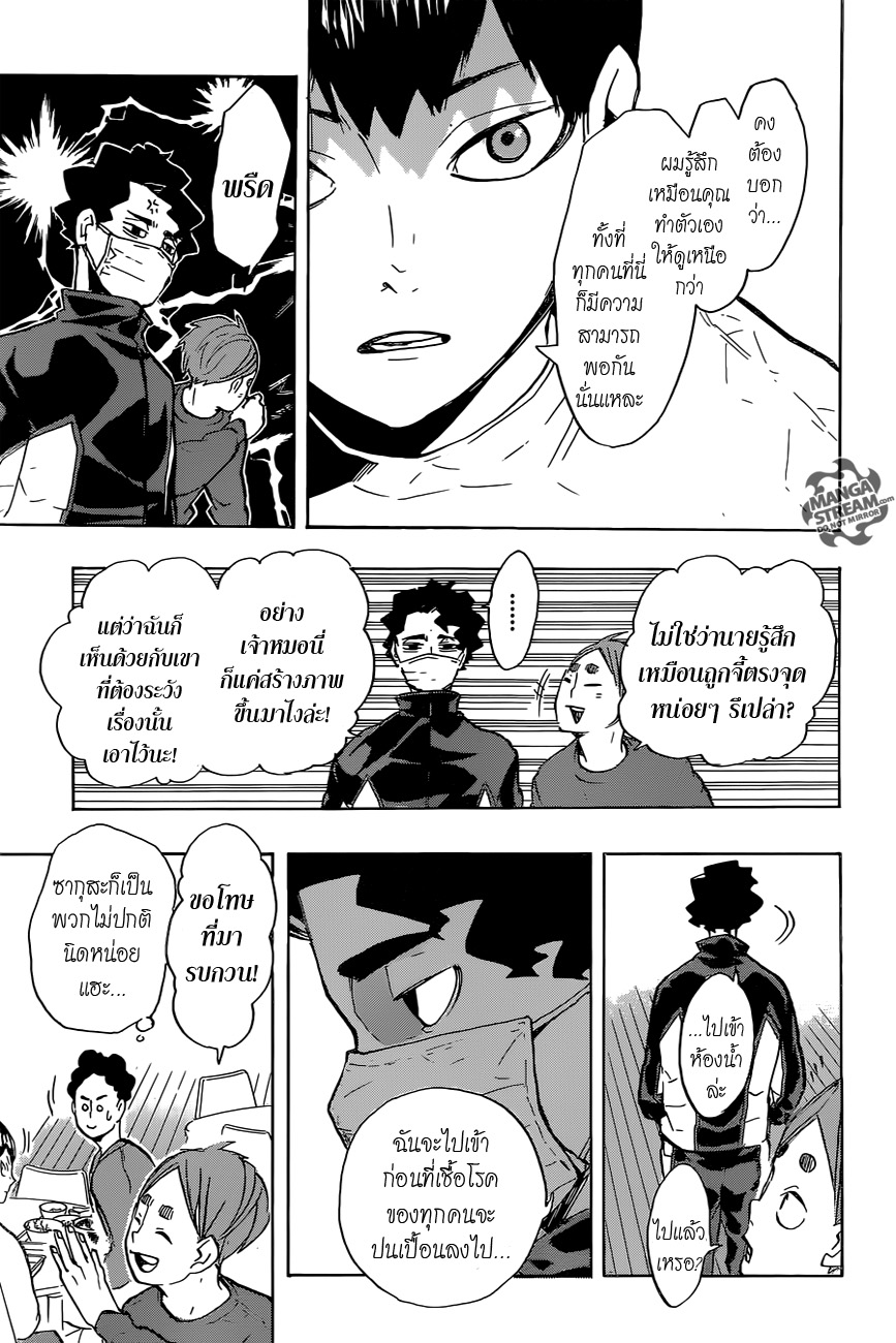 Haikyuu!! page 5