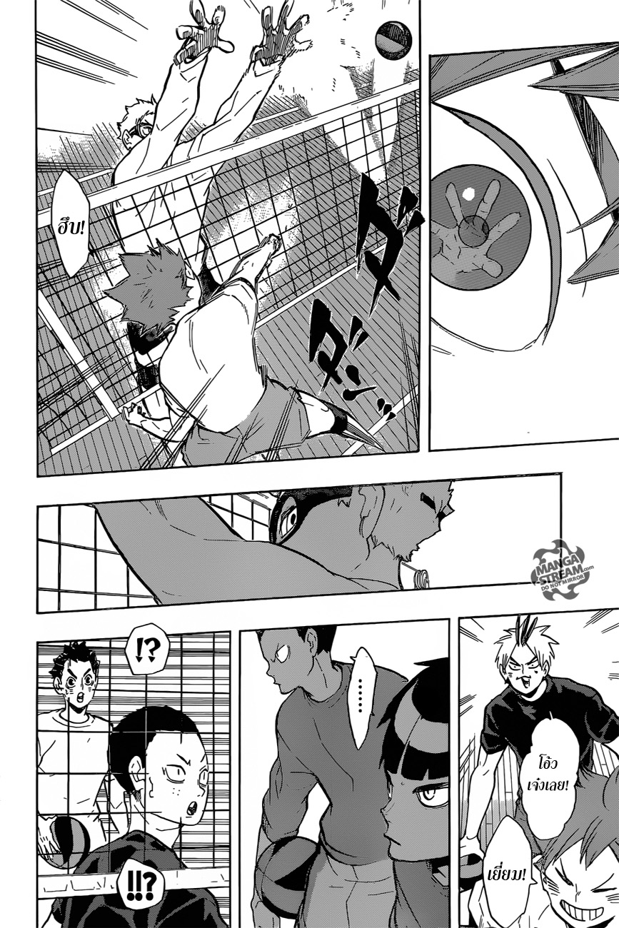 Haikyuu!! page 6