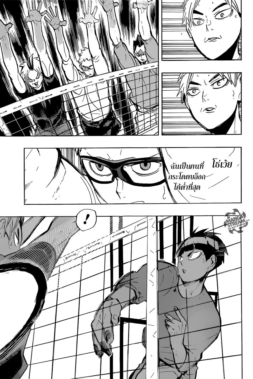 Haikyuu!! page 9