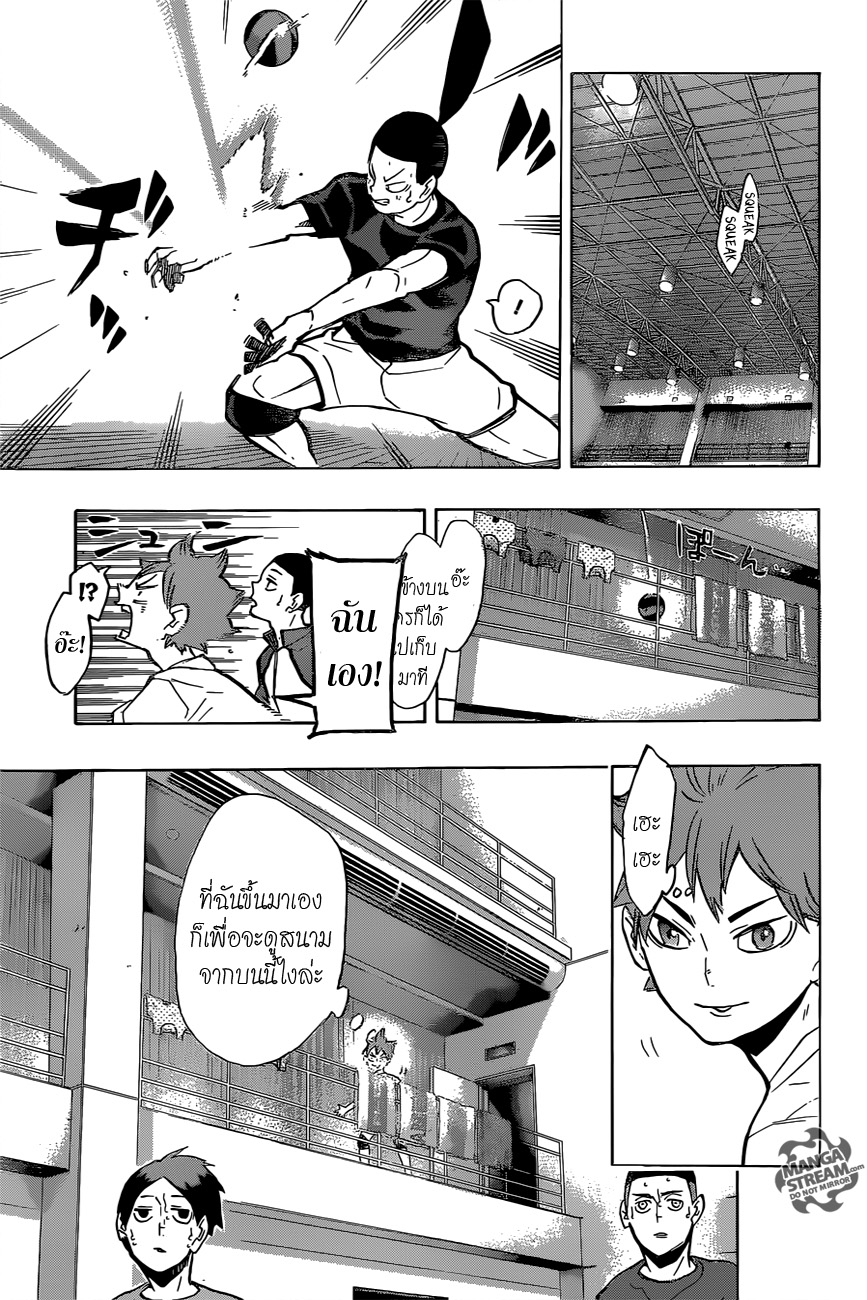 Haikyuu!! page 3